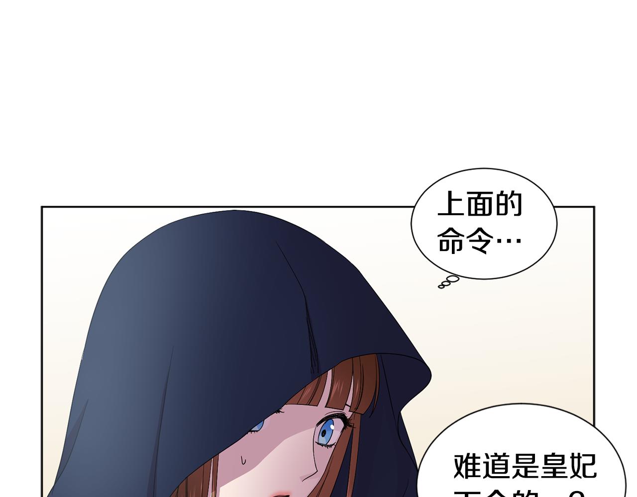 第82话 惨遭诬陷8