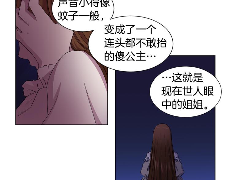 第76话 王世子回归58