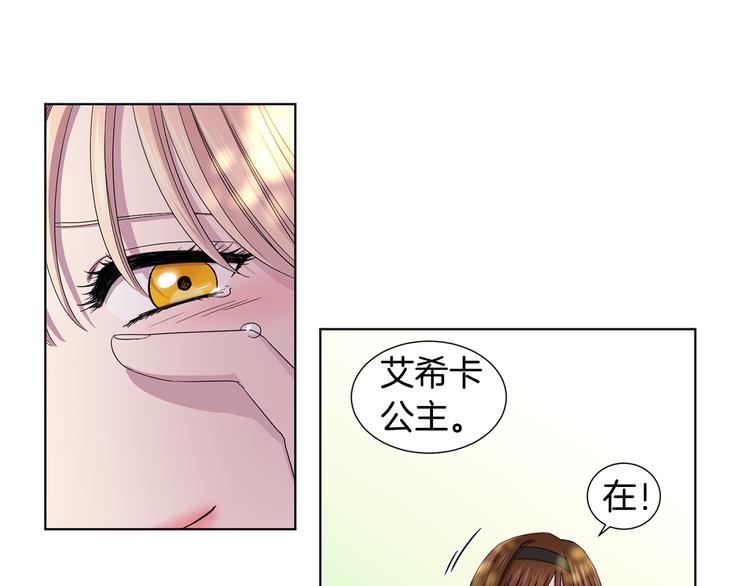 第67话 跟夫人谈心62