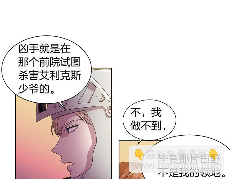第68话 关于血统12