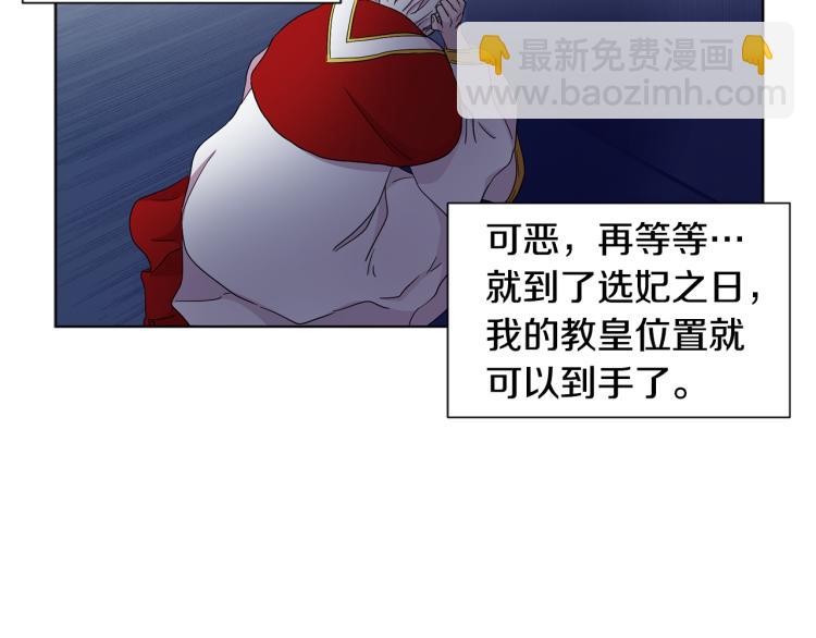 第78话 大主教窘况60