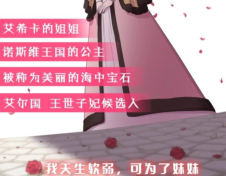 序章 强强碰撞，双双成王43