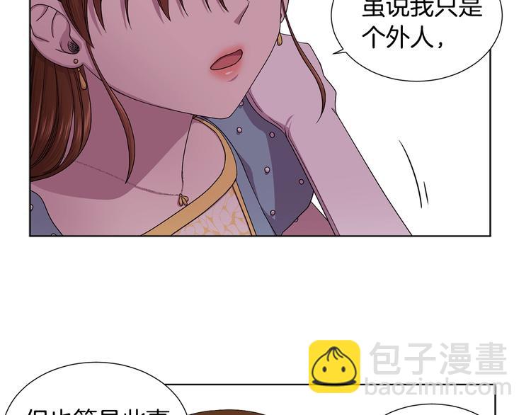 第二部 第5话 你是我的人了16