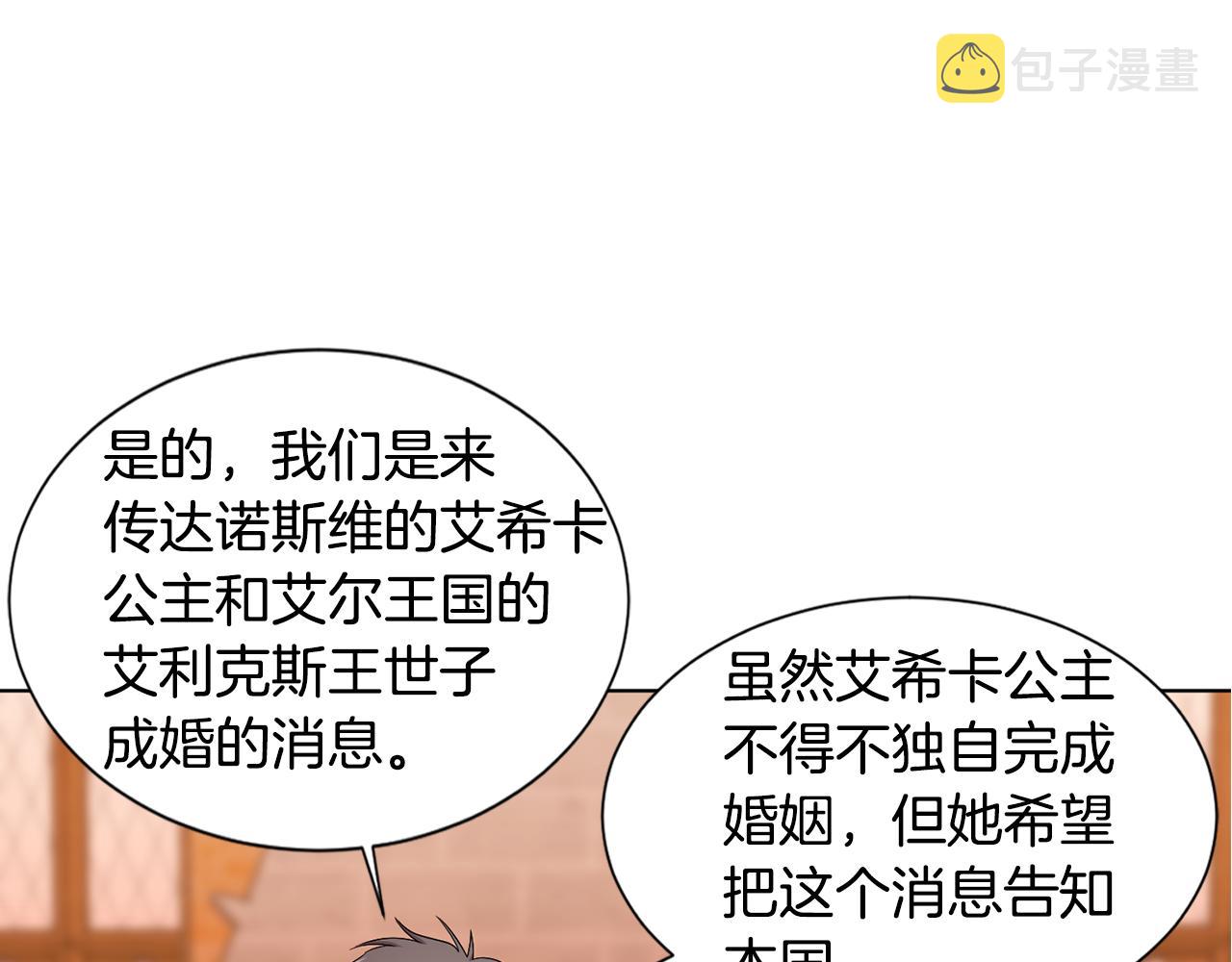 第105话 转达消息35