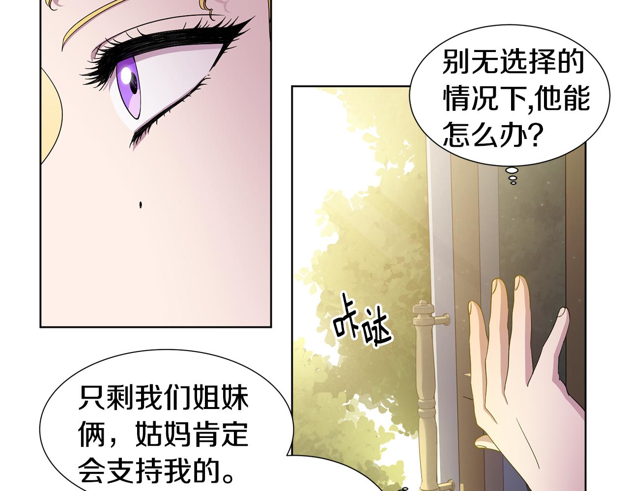 第81话 下毒53