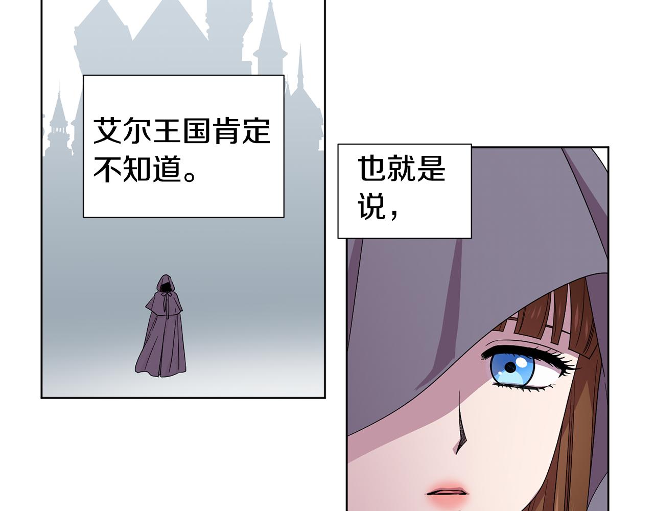 第85话 危险逼近70