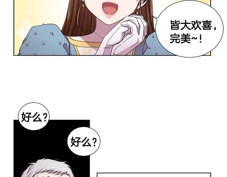 第二部 第5话 你是我的人了39