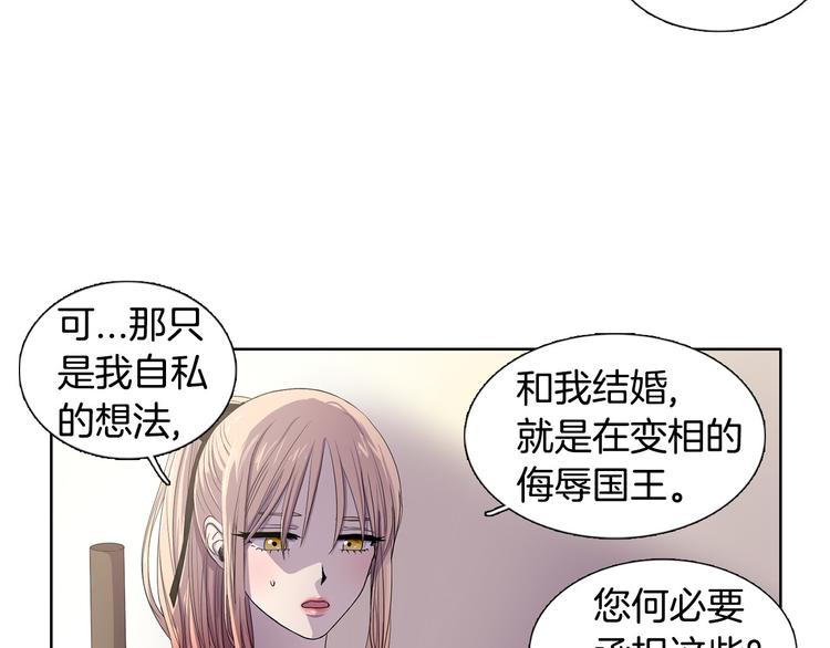 第4话 我会保护你51