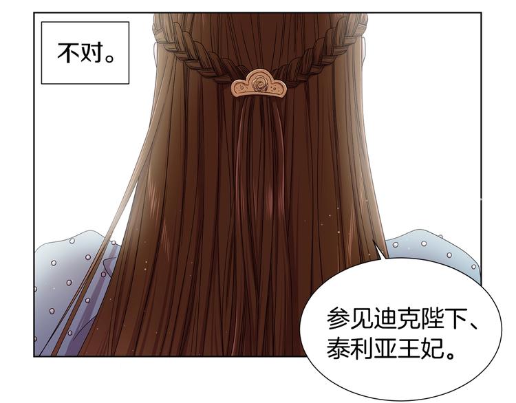 第二部 第0+1话 候选人86