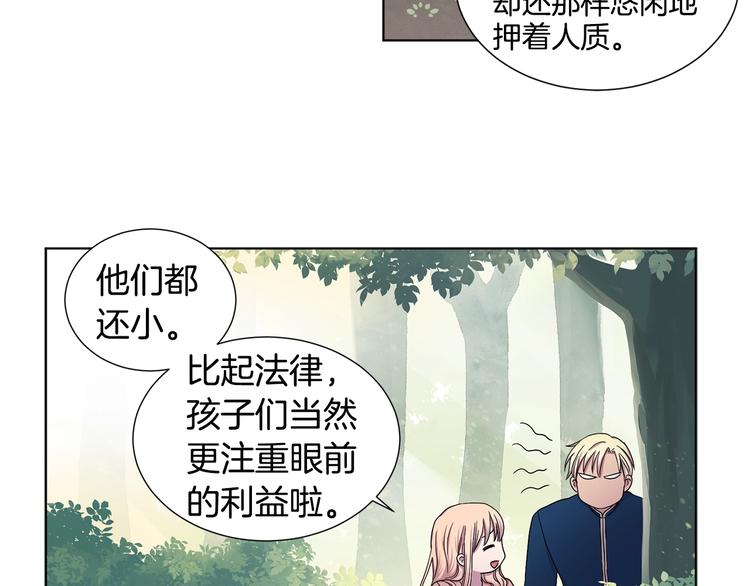 第二部 第4话 头铁15