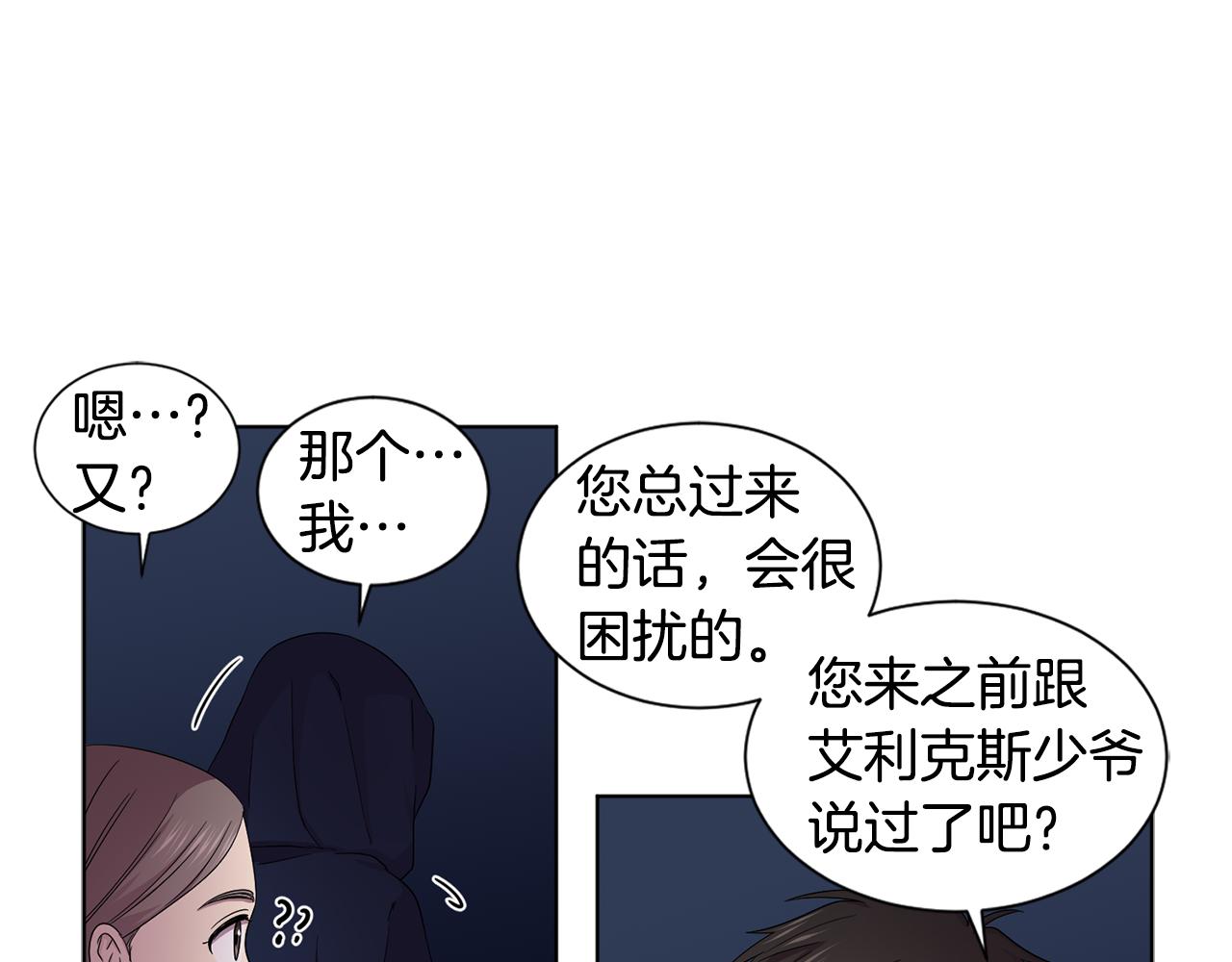 第89话 再次出宫67