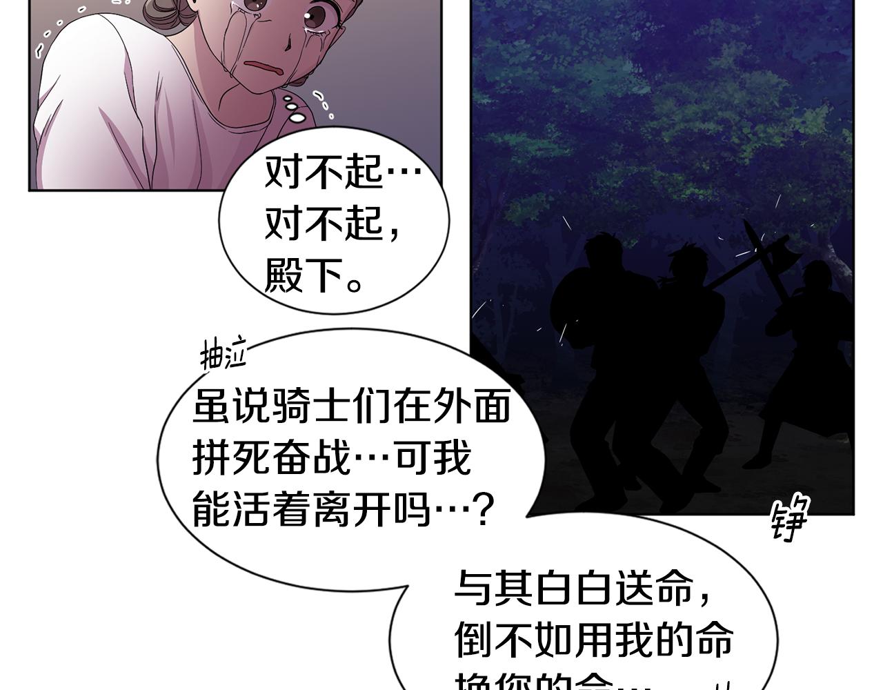 第92话 逃走6