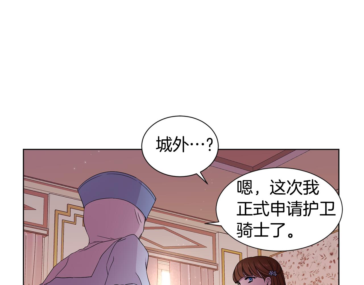 第79话 傲娇公主失宠60