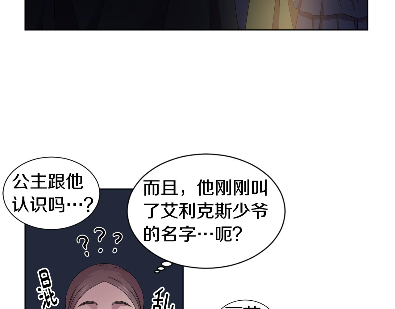 第89话 再次出宫73
