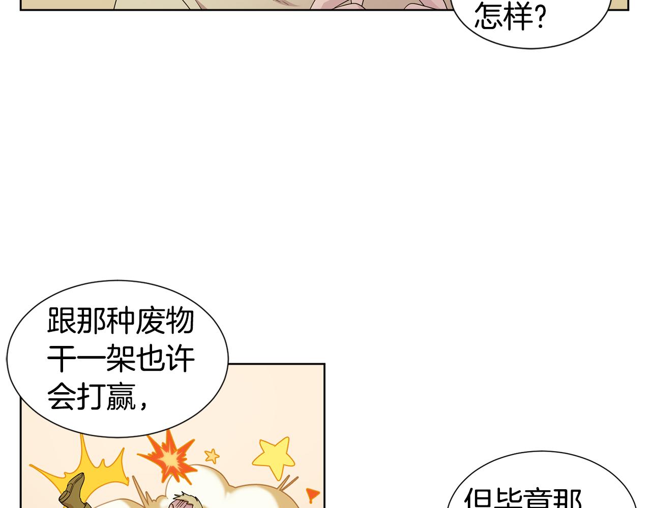 第108话 平安归来23