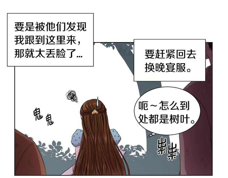 第二部 第3话 赌注8