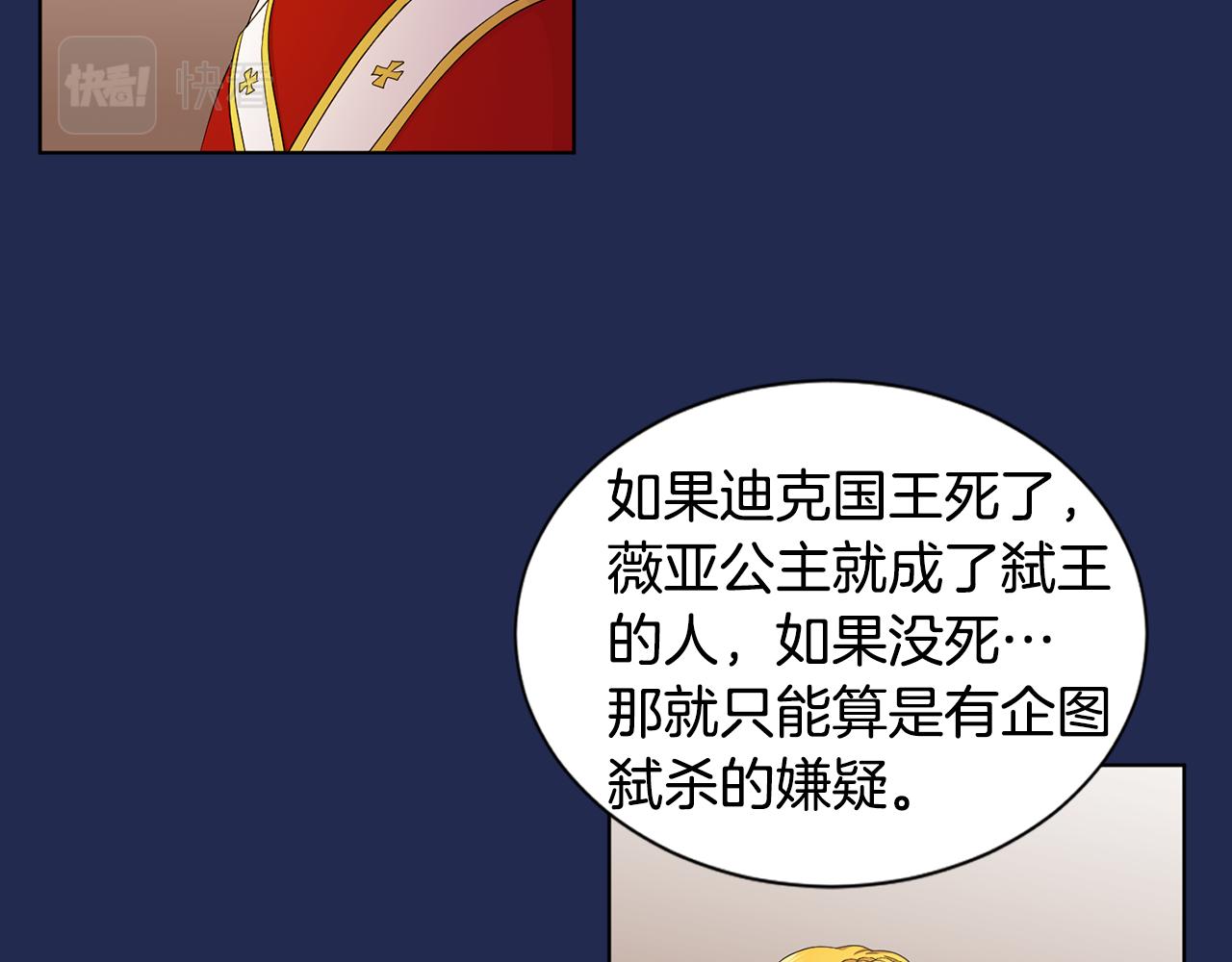 第98话 再次谋害60