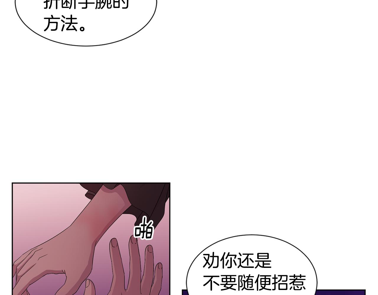 第97话 休想如愿54