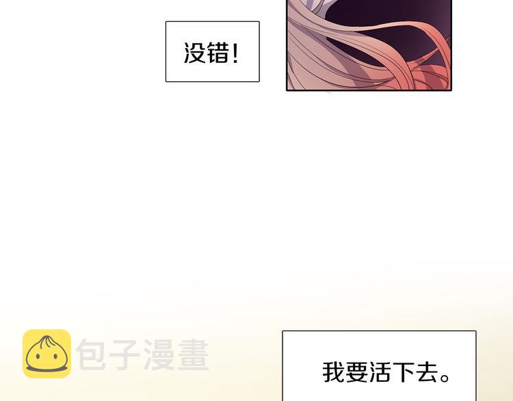 第3话 我是假的80