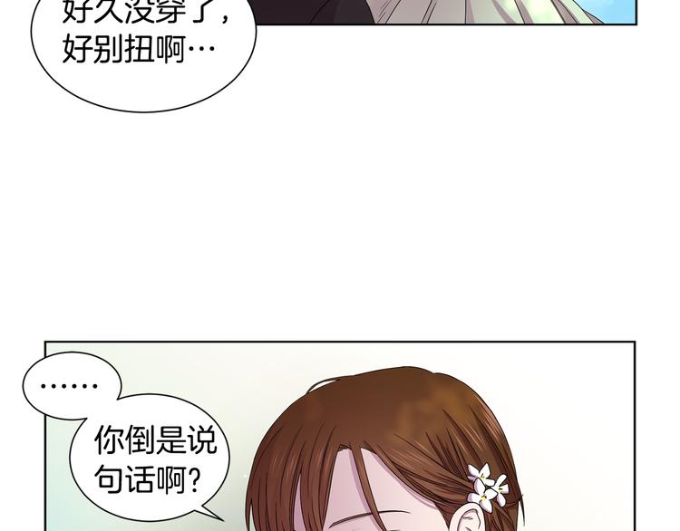 第66话 穿女装66