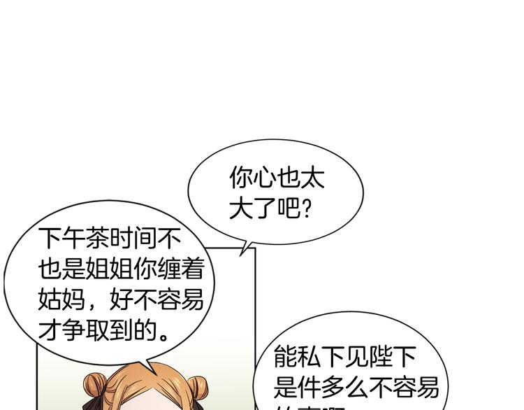 第58话 分享职务15