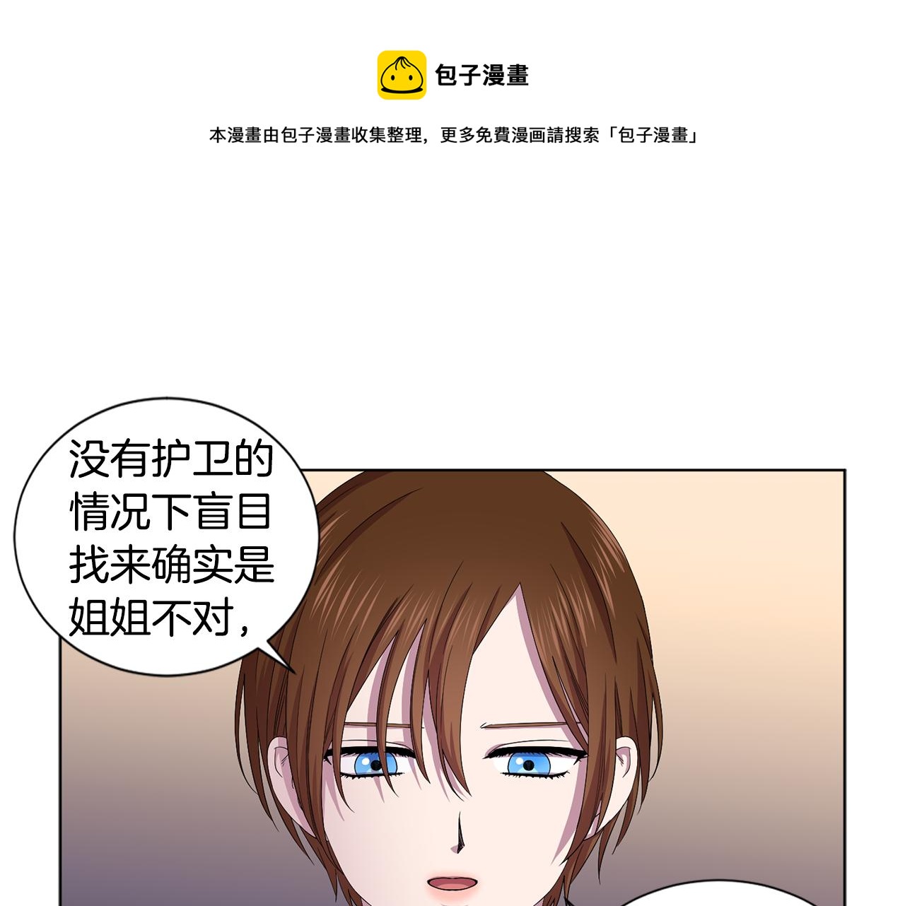 第90话 被找到32