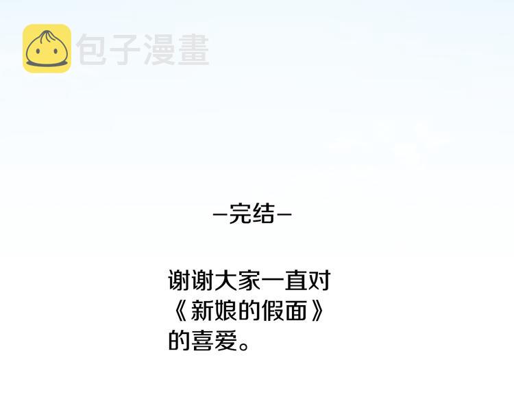 完结篇 父母的实力119