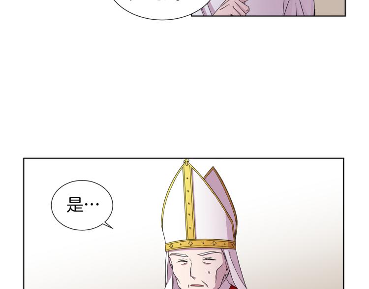 第78话 大主教窘况7