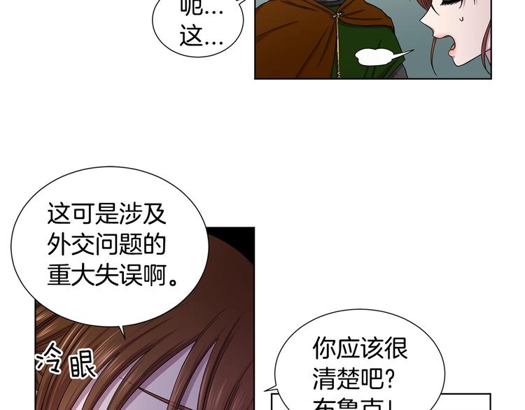 第二部 第5话 你是我的人了26