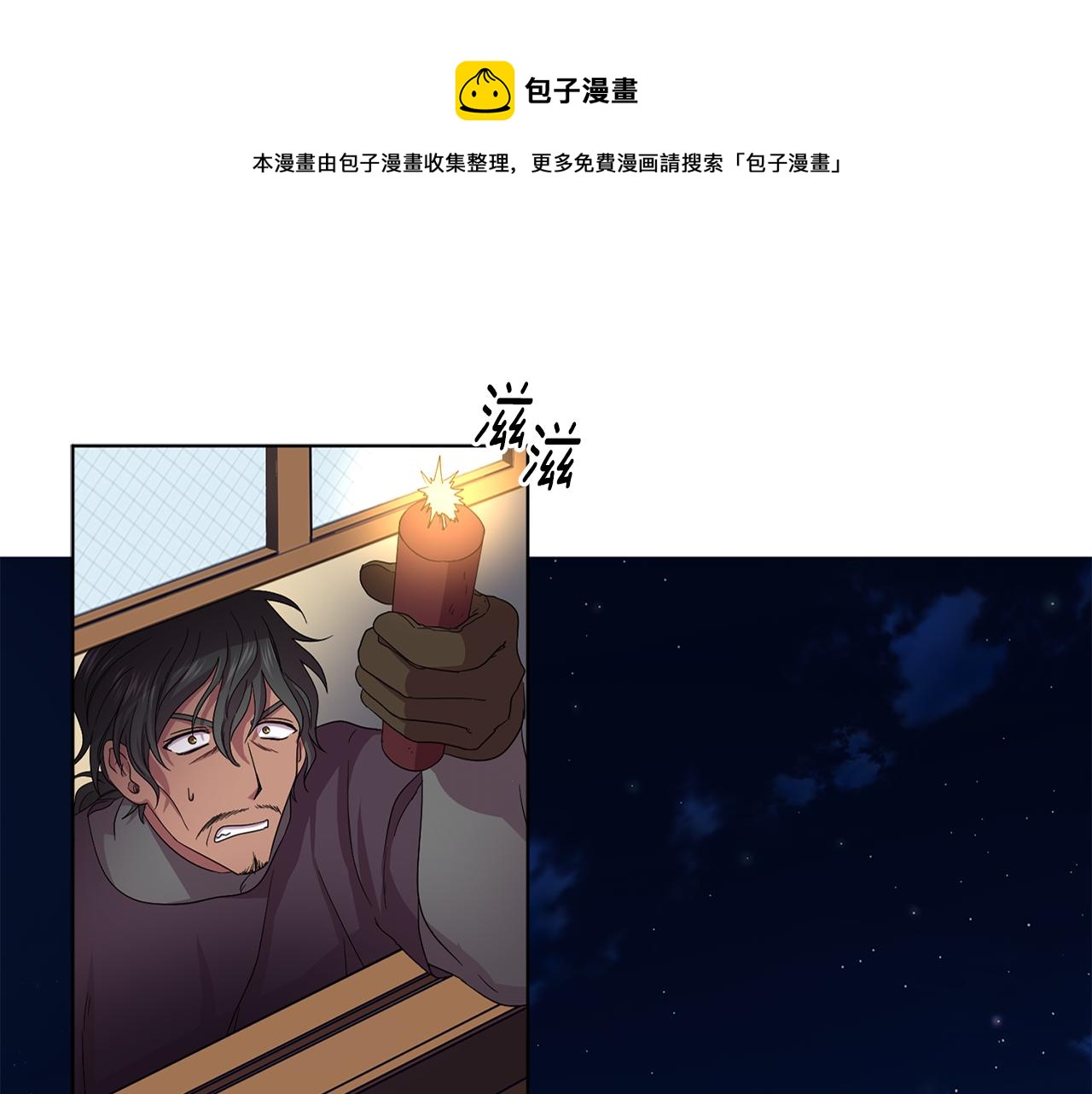 第90话 被找到72