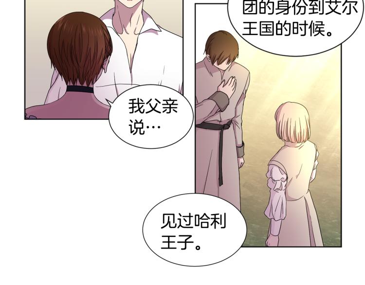 第69话 金色眼睛71