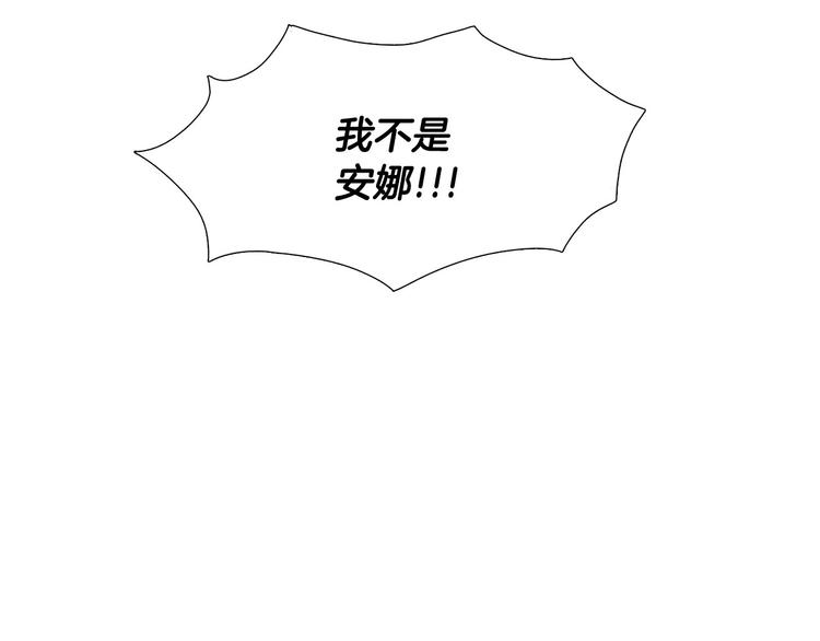 第3话 我是假的41