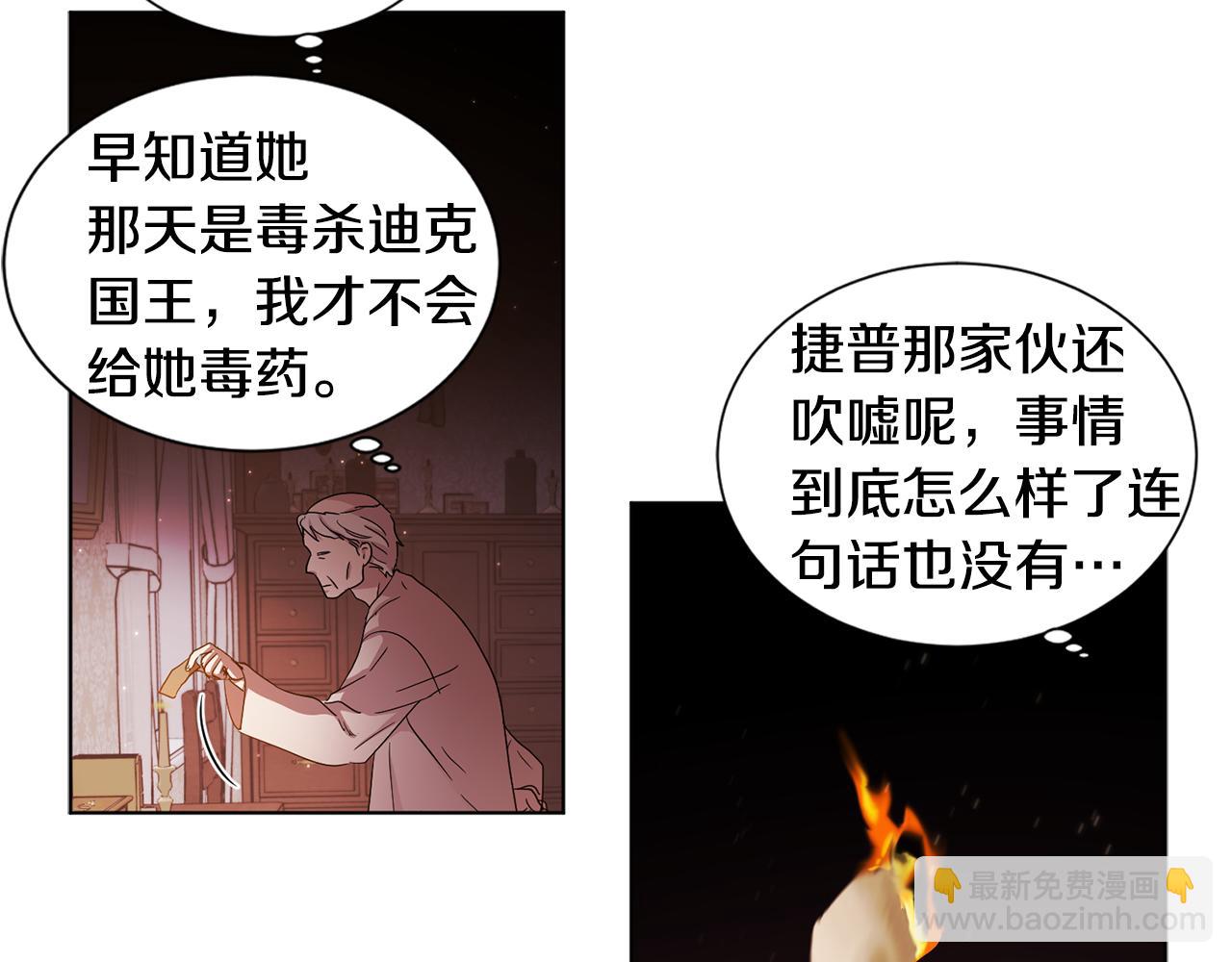 第87话 再下毒手52