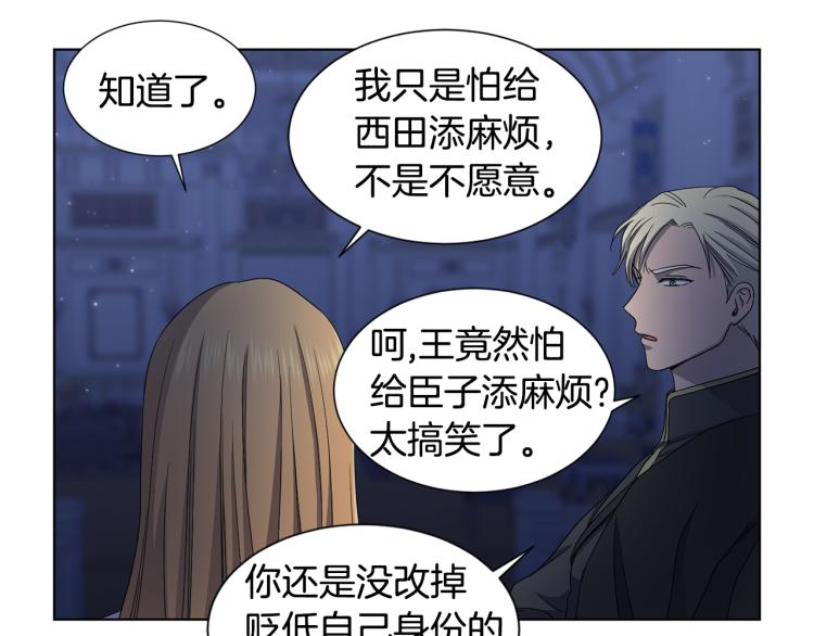 第74话 苏醒32