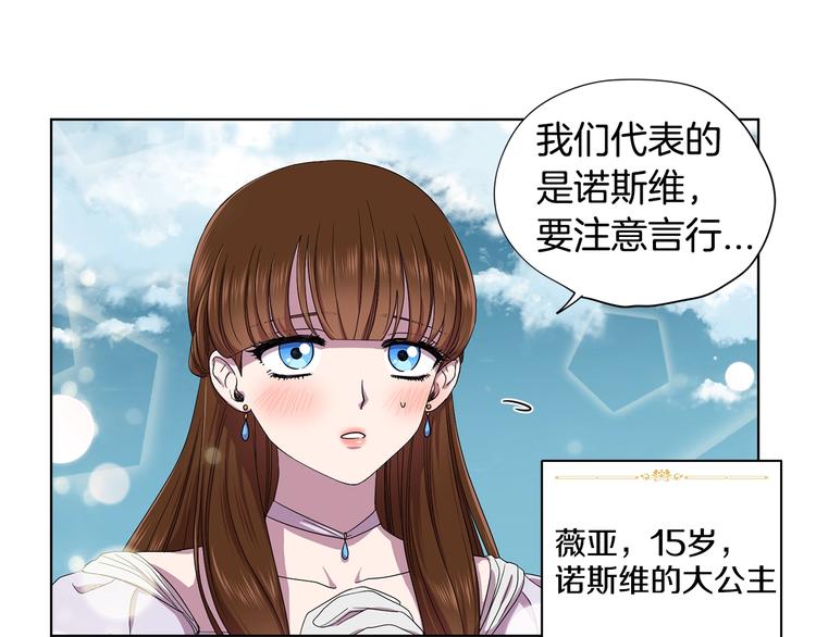 第二部 第0+1话 候选人58