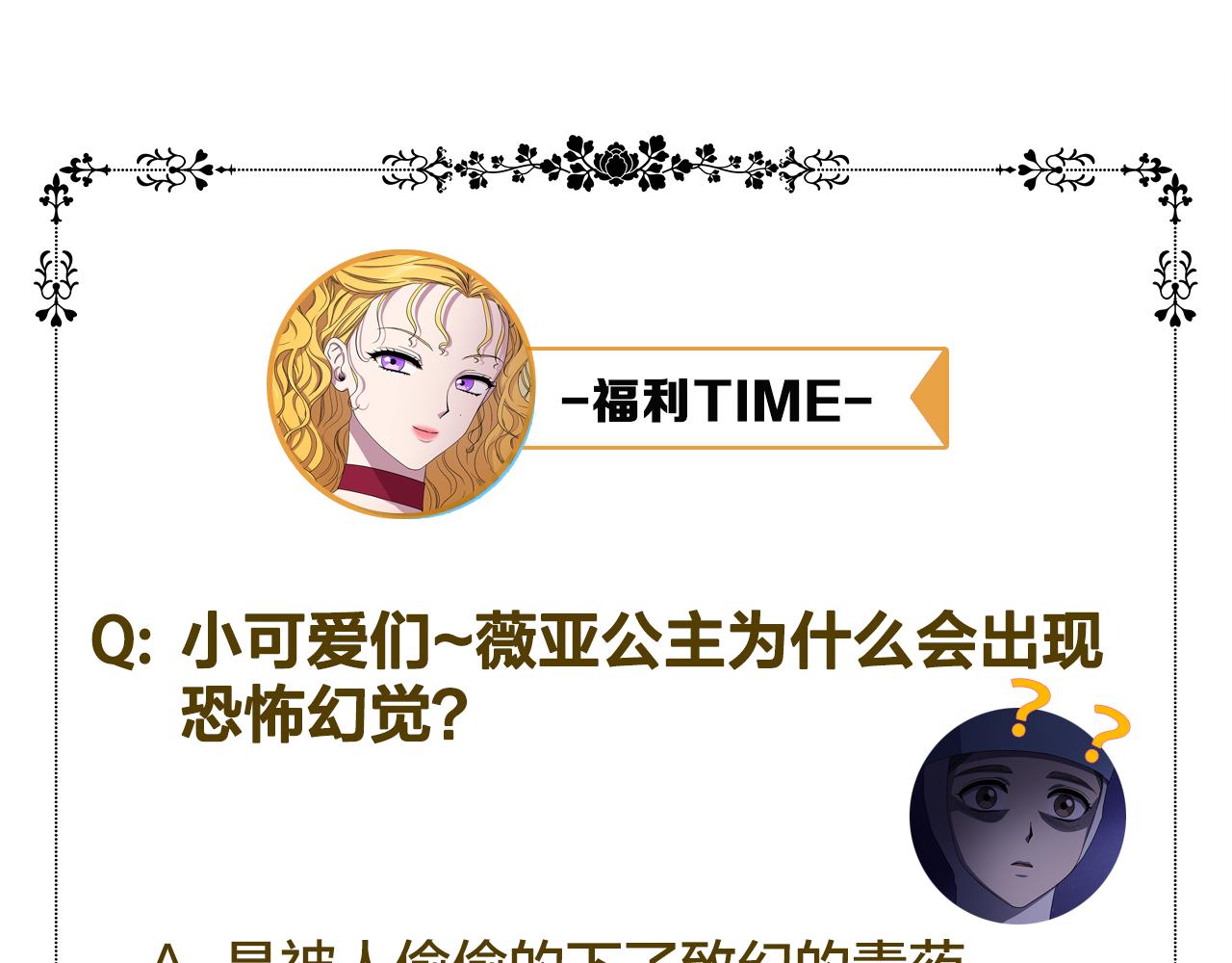 第88话 出现幻觉73