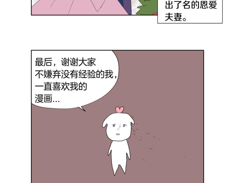 后记 大结局之后的故事7