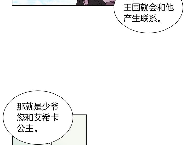 第66话 穿女装48