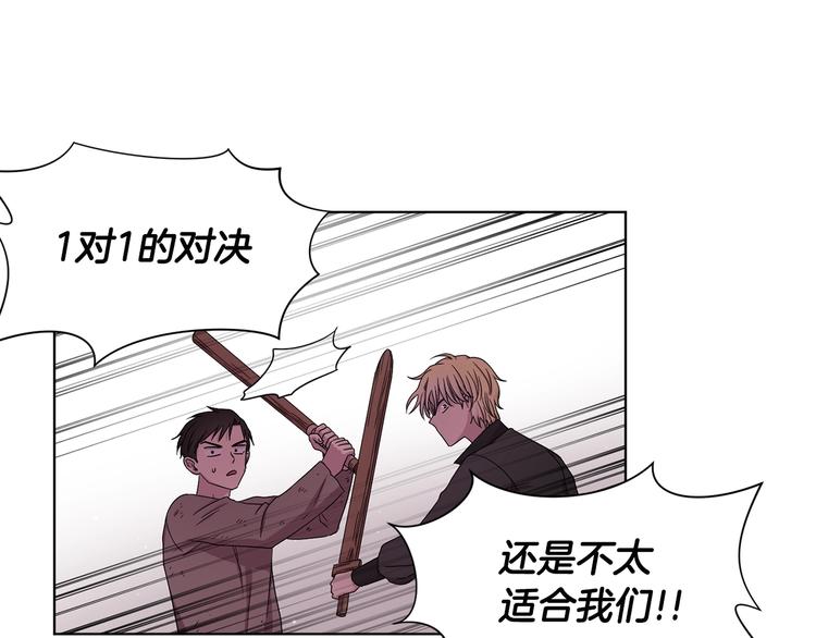 第二部 第4话 头铁27