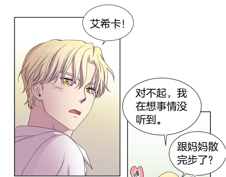 第69话 金色眼睛66