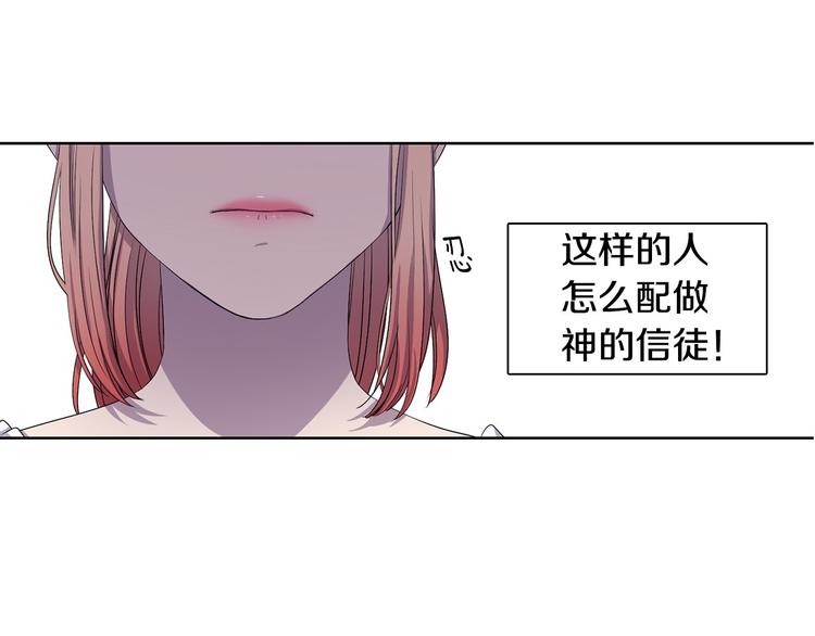 第7话 神的信徒45