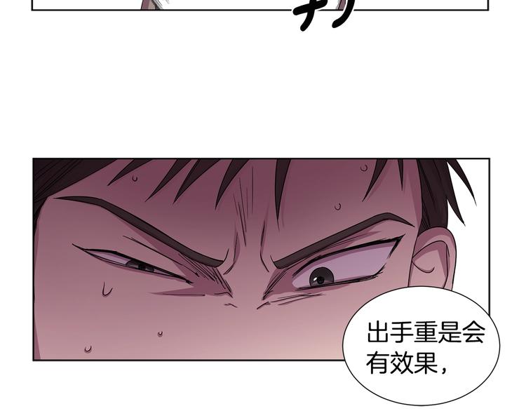 第二部 第4话 头铁19