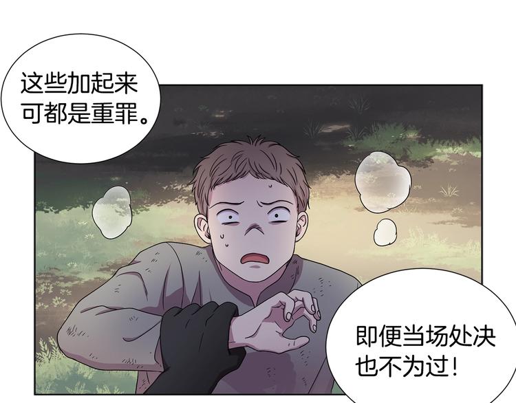 第二部 第5话 你是我的人了13
