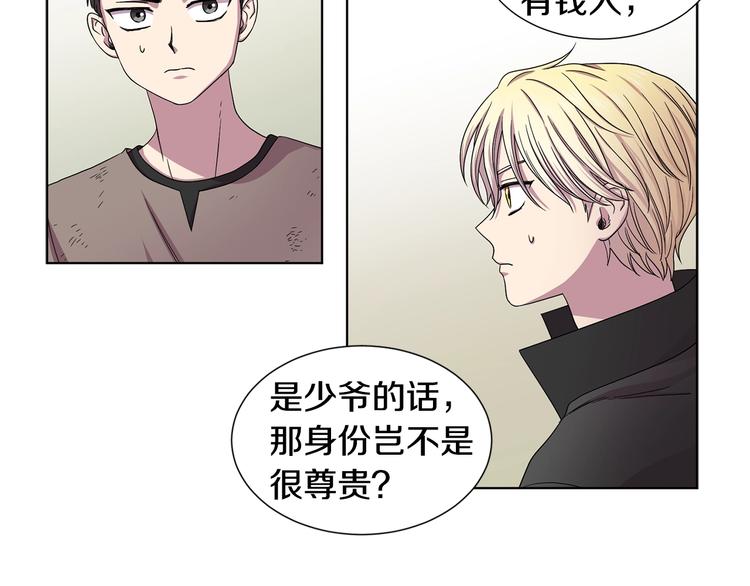 第二部 第5话 你是我的人了2