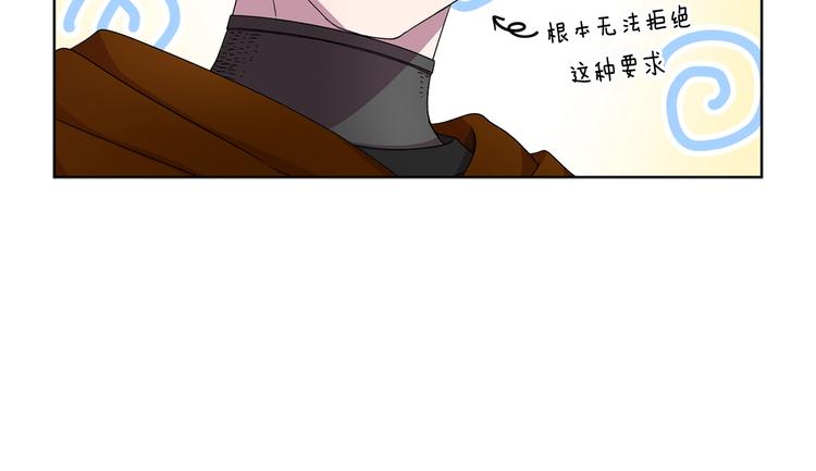 第二部 第5话 你是我的人了43