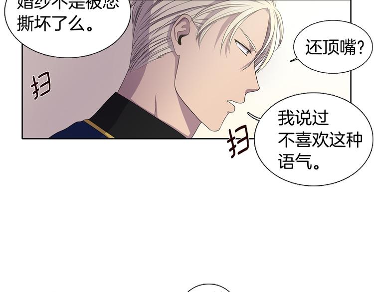 第4话 我会保护你42