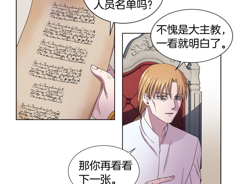 第78话 大主教窘况6