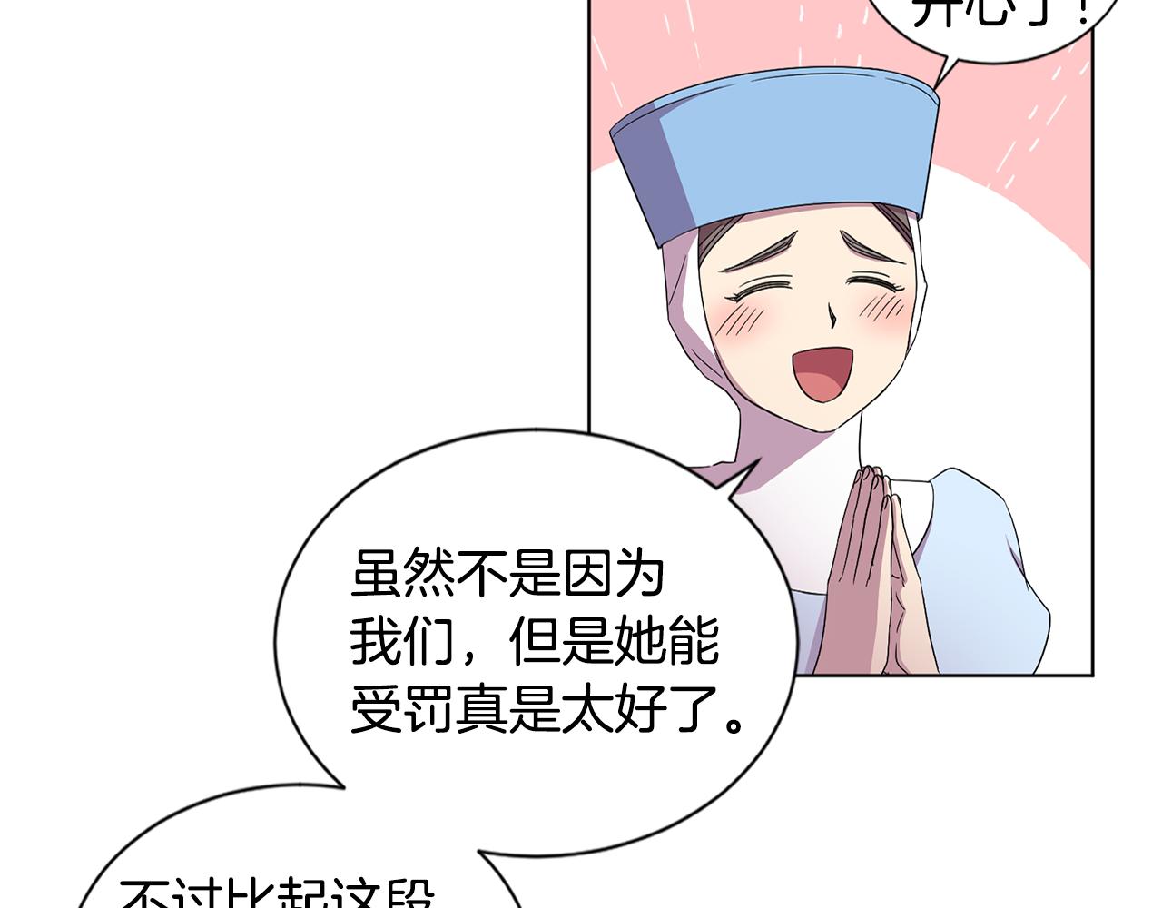 第79话 傲娇公主失宠50