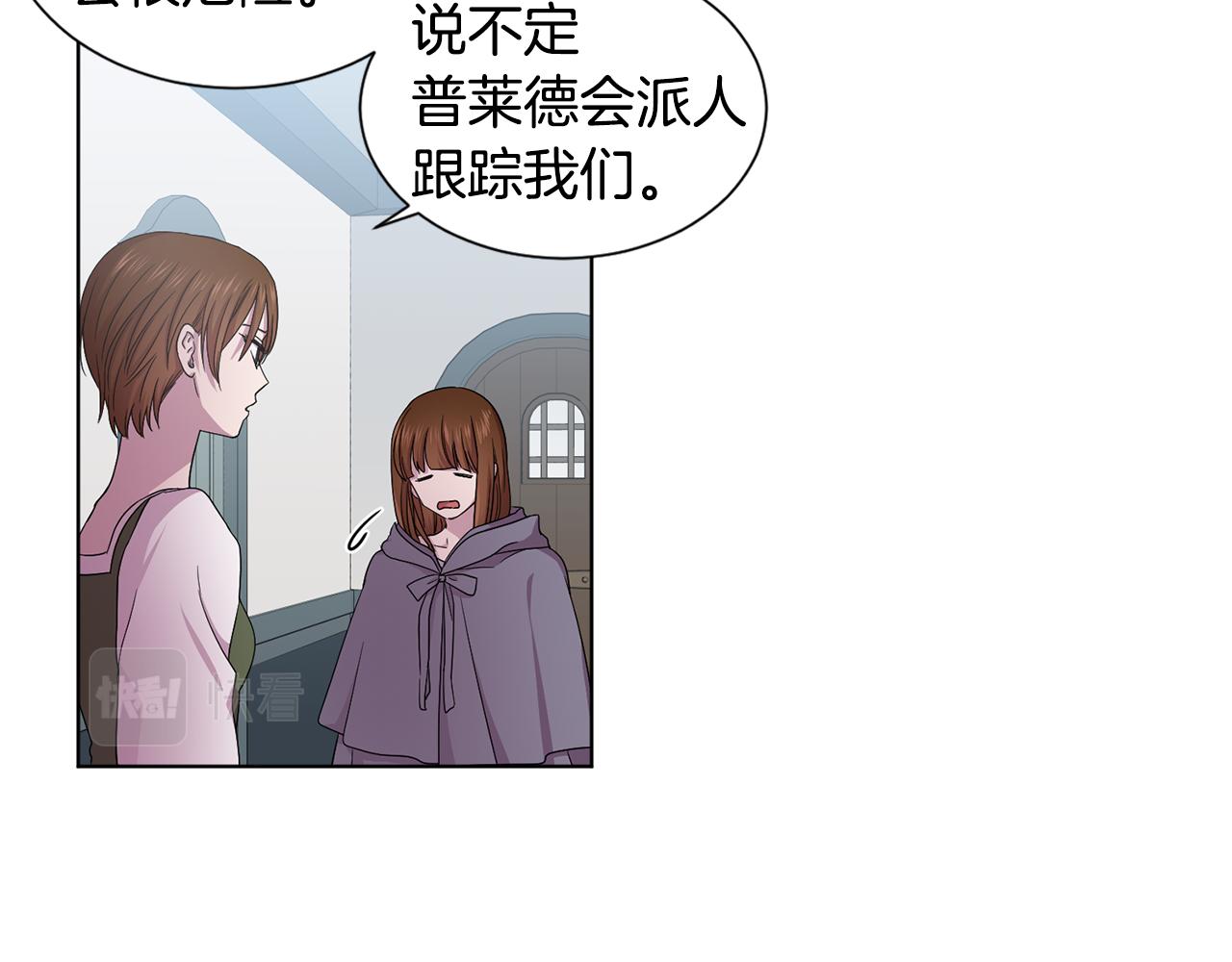 第86话 擅自出宫13
