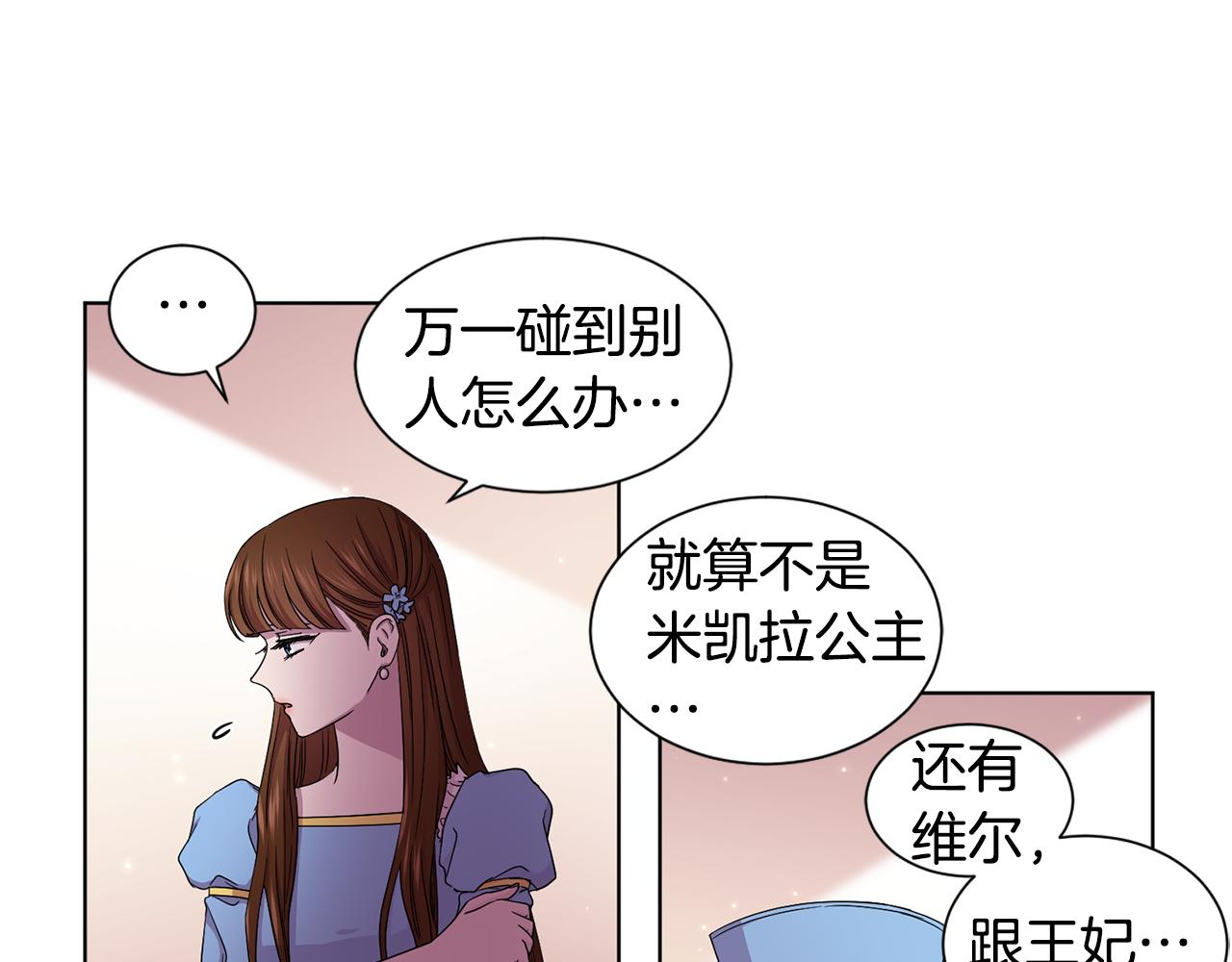 第79话 傲娇公主失宠57